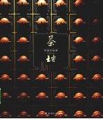 茶楼  中国式休闲