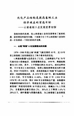 烟草工业现代化探索  玉溪卷烟厂优秀管理、<em>技术</em>论文选