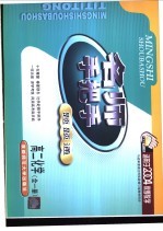 名师手把手题题通.高二化学  上