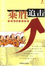 乘胜追击  寻找能飙升的股票