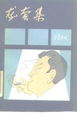 龙套集