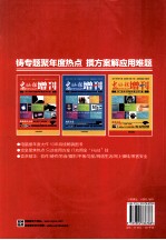 <em>电脑</em>报增刊  2012  热门硬件<em>与</em>数码<em>应用</em>方案
