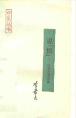 说“情”  红楼艺境探微