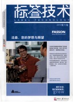 标签<em>技术</em>  2010  第6卷