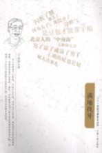 <em>满地</em>找牙