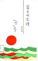 <em>蓝色</em><em>的</em>恋情