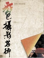 彩色<em><em>摄影</em><em>技术</em></em>