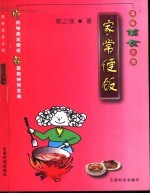 滇味美食大观  小吃花絮