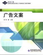 广告文案