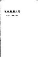 <em>近代</em>戏剧家<em>论</em>