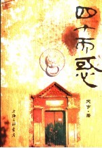 <em>四<em>十而</em></em>惑