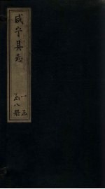 咸宁县志  <em>卷</em><em>12</em>-<em>15</em>