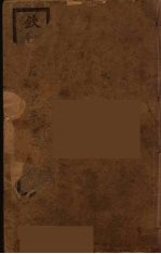 钦定<em>后<em>汉书</em></em>  <em>卷</em><em>1</em>-4