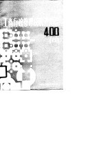 工商行政<em>管理</em>及税务<em>知识</em>400问
