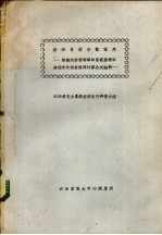 经济负荷分配程序  根据水价<em>微</em>增率<em>最优</em>步长向量矩阵计算公式编制