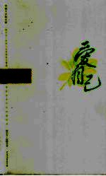 爱自己  体验生命中的细微感动