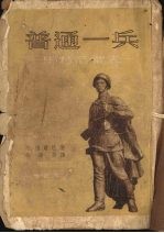 普通一兵  马特洛索夫