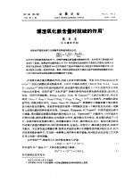 炉渣氧化铁含量对脱硫的作用