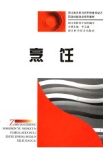 <em>烹饪</em>