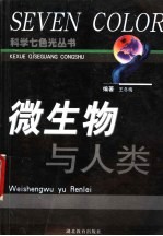 <em>海洋</em>科学集刊  第30集