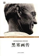黑塞画传