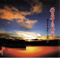 从空中看世界  罗家<em>宽</em>摄影作品集