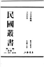 文化学概观  3