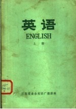 英语  上