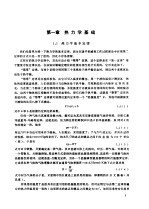热力透平机  第1卷