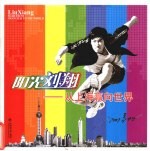 阳光刘翔  <em>从</em>上海赢向<em>世界</em>