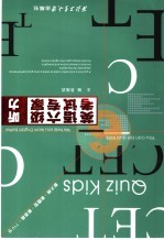 英语六级考试专家  听力