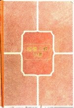 电机<em>工程</em><em>手册</em>  第5卷  输变电设备  第24篇  高压开关设备