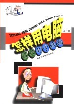 怎样用电脑设计<em>电子</em><em>线路</em>