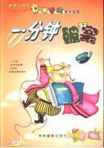 <em>智慧</em>大观园  一分钟破案