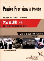 养老金规则  初级