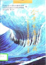 企业家奋斗之路  天津华联商厦股份有限公司董事长-刘建章