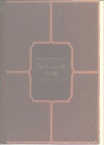 电机工程<em>手册</em>  试用本  第41篇  电子元器件