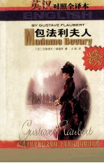 包<em>法</em>利夫人