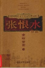 金粉世家  3