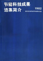 国内外钢铁厂技术经济指标数据集  2003