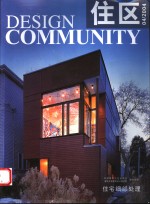 住区  2004年  第4期  总第14期  住宅细部处理