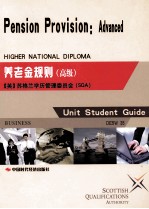 养老金规则  高级