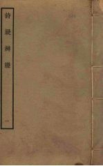 诗疑辨证  1
