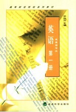 英语  第1册