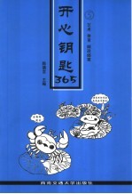开心钥匙365  5  艺术  体育  邮政邮票