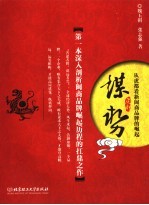 谋势：从虎都看新闽商品牌的崛起