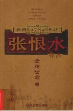 金粉<em>世家</em>  <em>2</em>