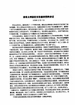 核反应堆结构中<em>的</em>力学问题  <em>1</em>978年反应堆结构力学会议资料汇编