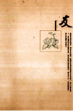 中国现代经典美文书系  友