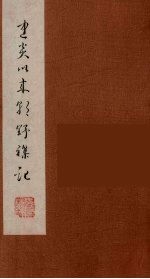 朝野<em>杂记</em>  <em>2</em>